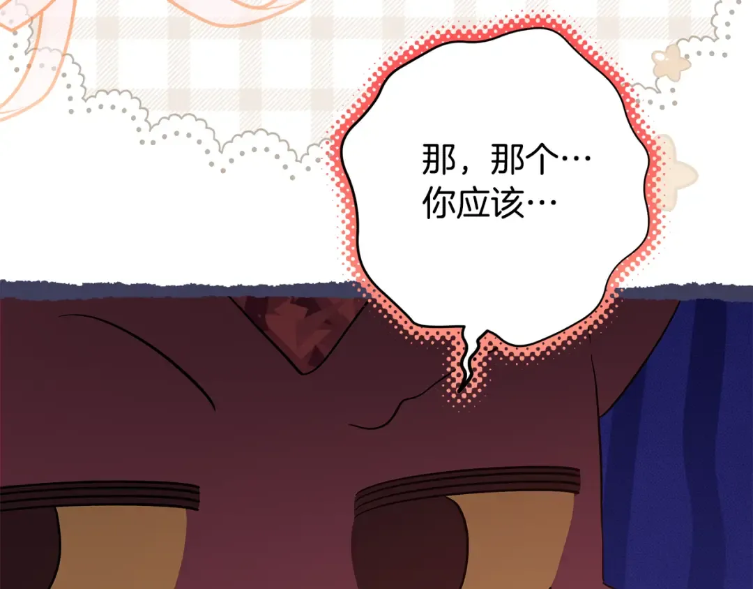 第45话 是爱情还是执念 第69页