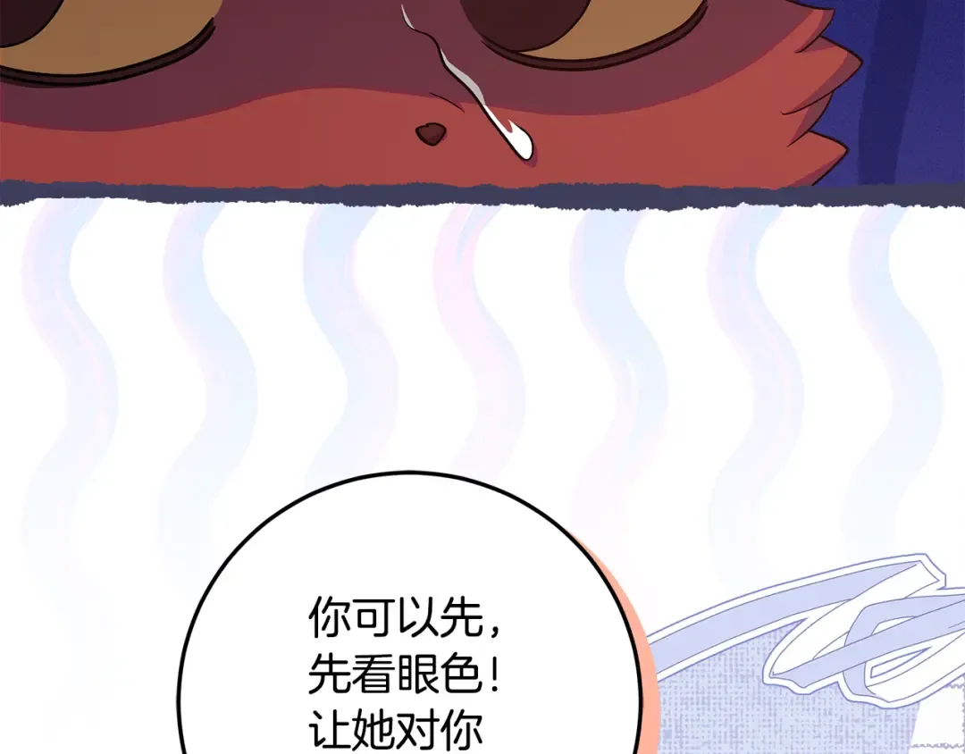 第45话 是爱情还是执念 第70页