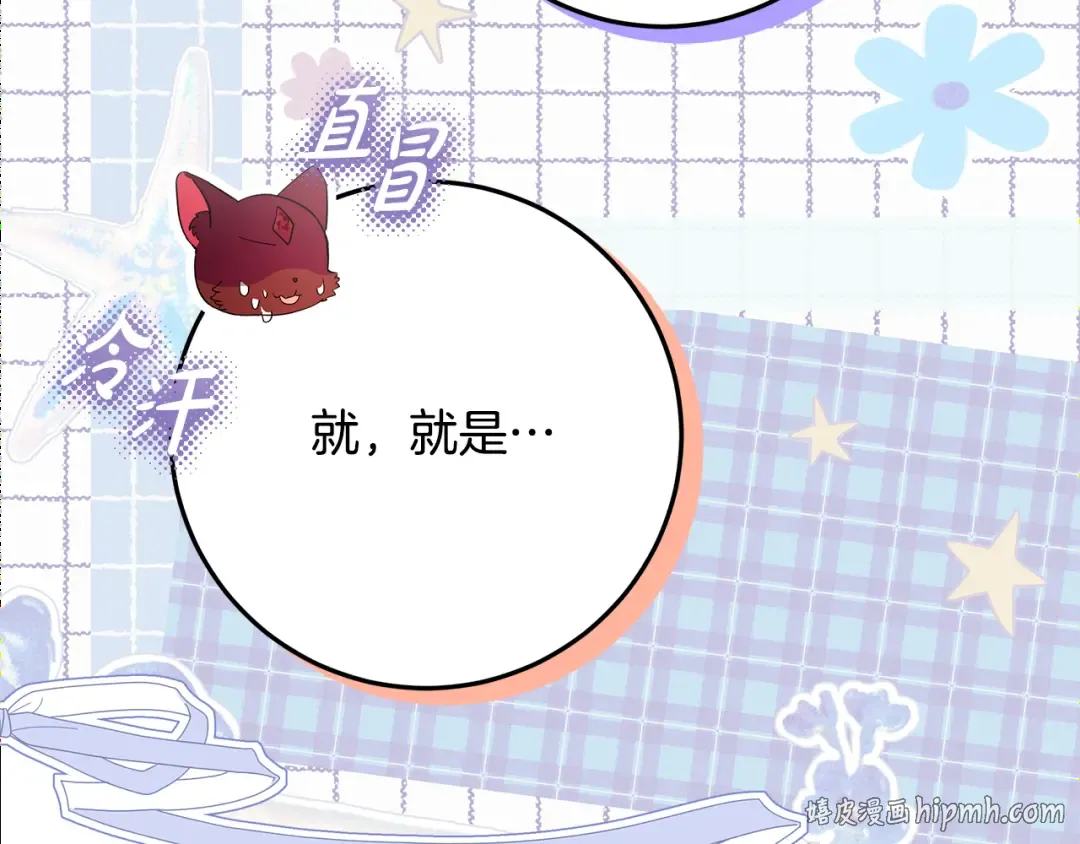 第45话 是爱情还是执念 第72页