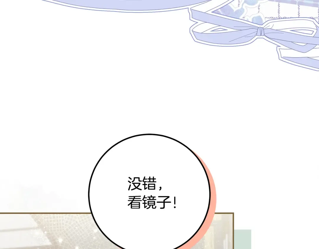 第45话 是爱情还是执念 第73页