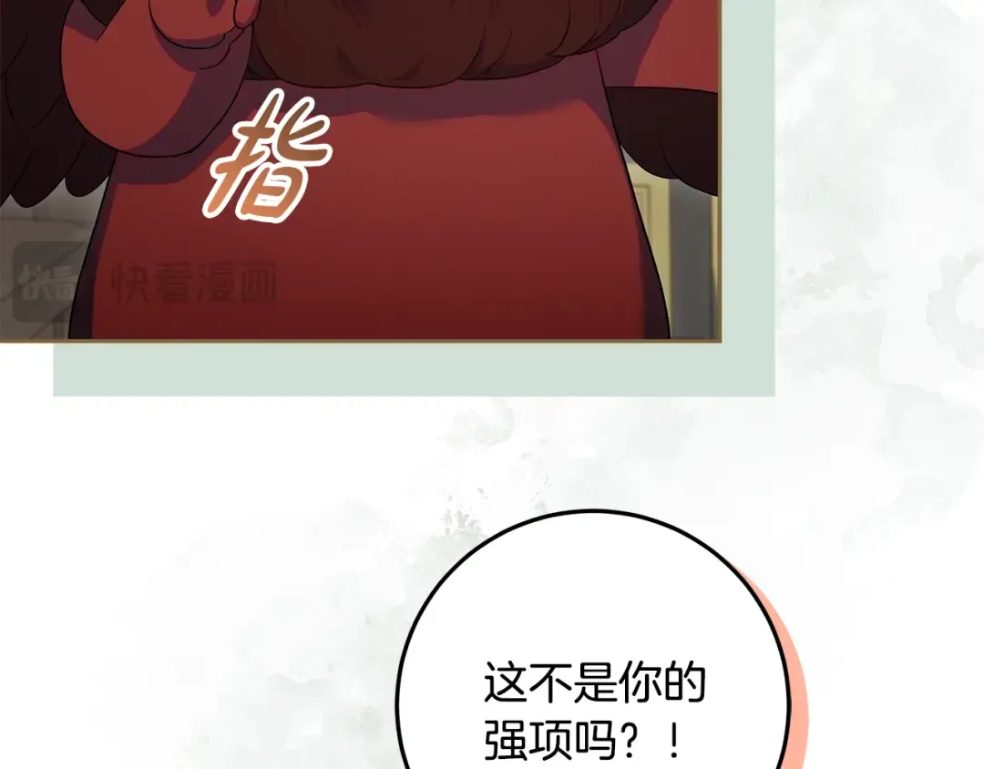 第45话 是爱情还是执念 第75页