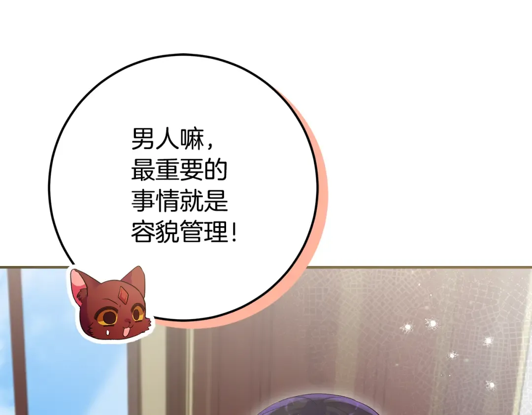 第45话 是爱情还是执念 第79页