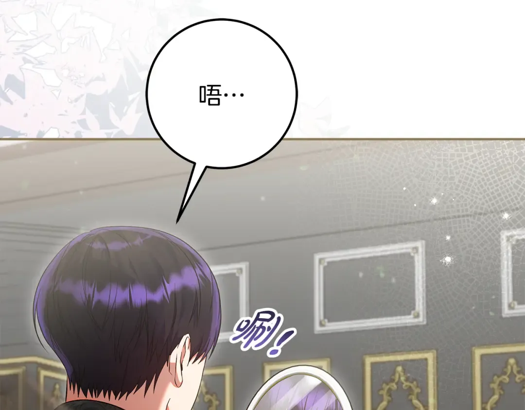 第45话 是爱情还是执念 第82页