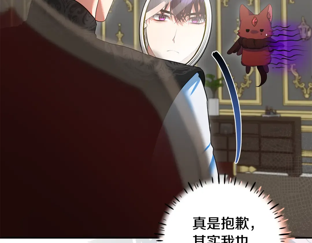 第45话 是爱情还是执念 第83页