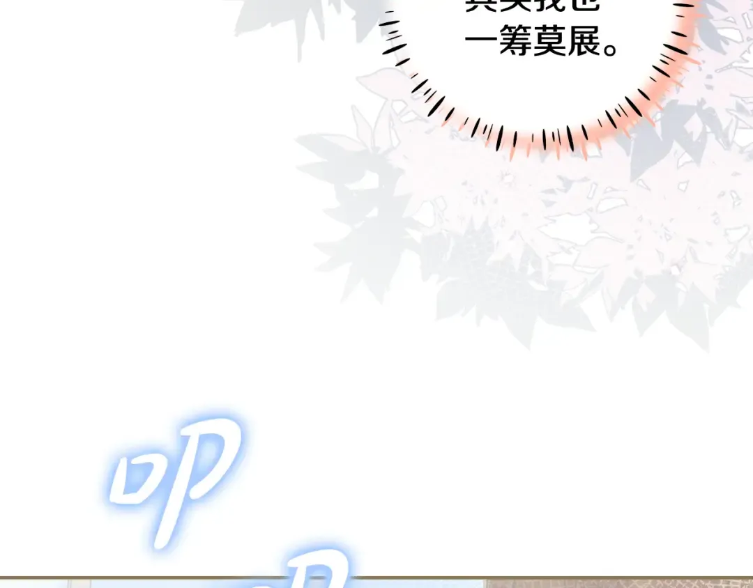 第45话 是爱情还是执念 第84页