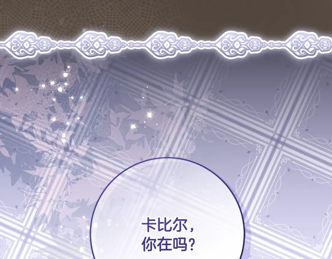第45话 是爱情还是执念 第87页