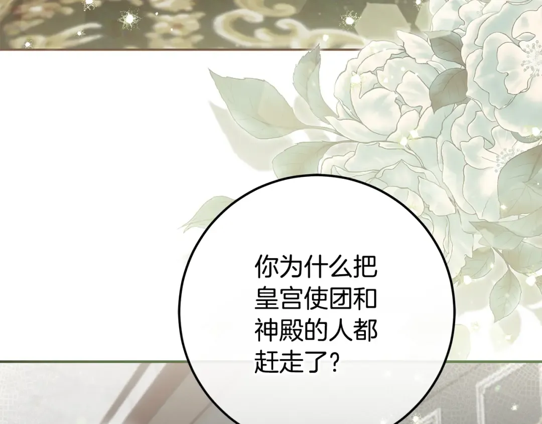 第45话 是爱情还是执念 第100页