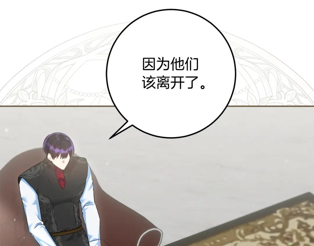 第45话 是爱情还是执念 第103页