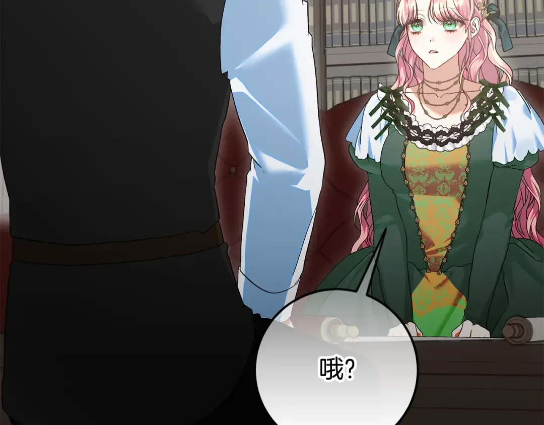 第45话 是爱情还是执念 第110页