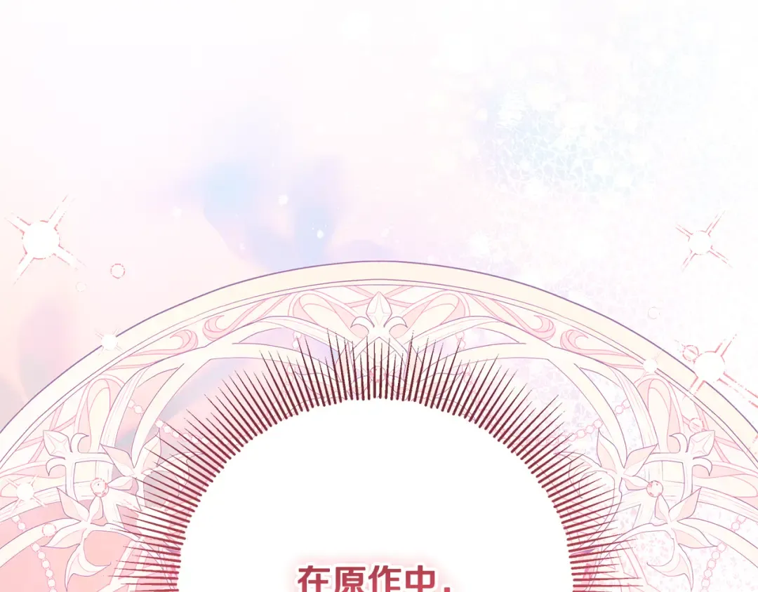第45话 是爱情还是执念 第114页