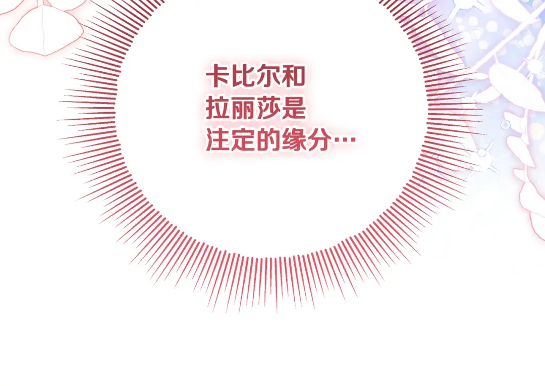 第45话 是爱情还是执念 第118页