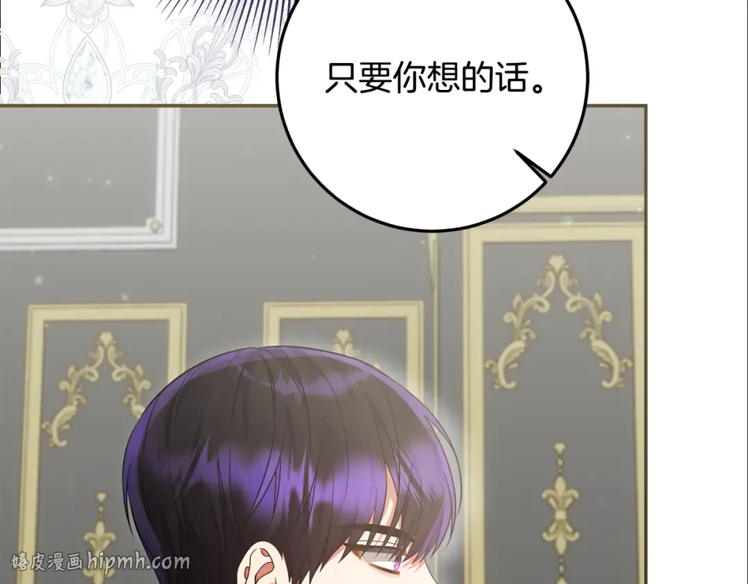 第45话 是爱情还是执念 第120页