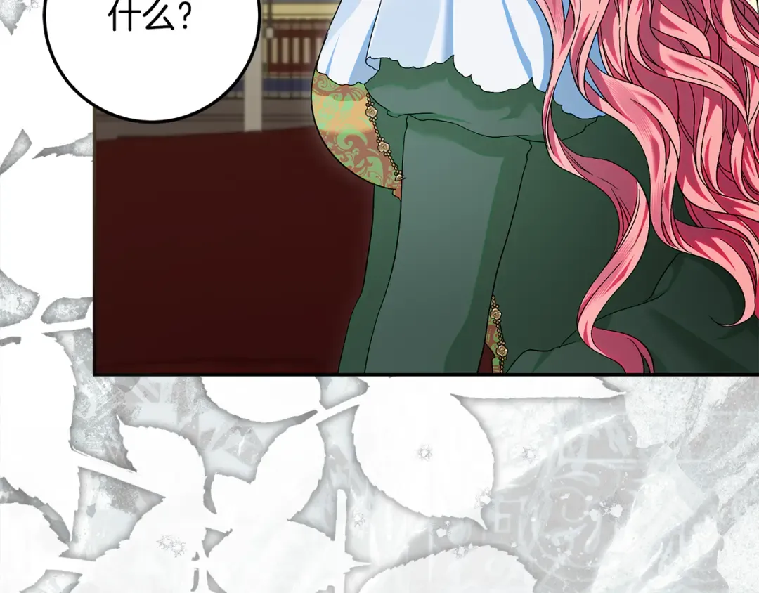 第45话 是爱情还是执念 第124页