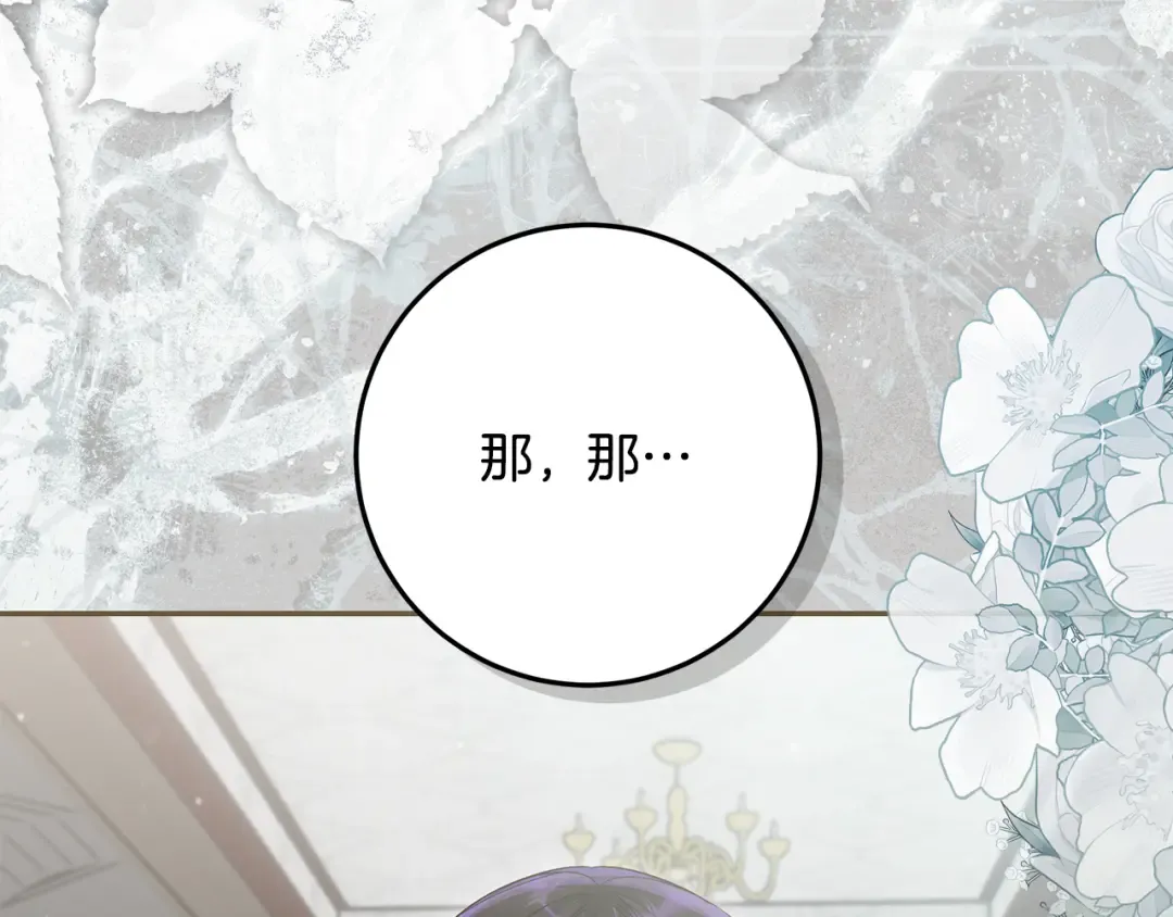 第45话 是爱情还是执念 第125页