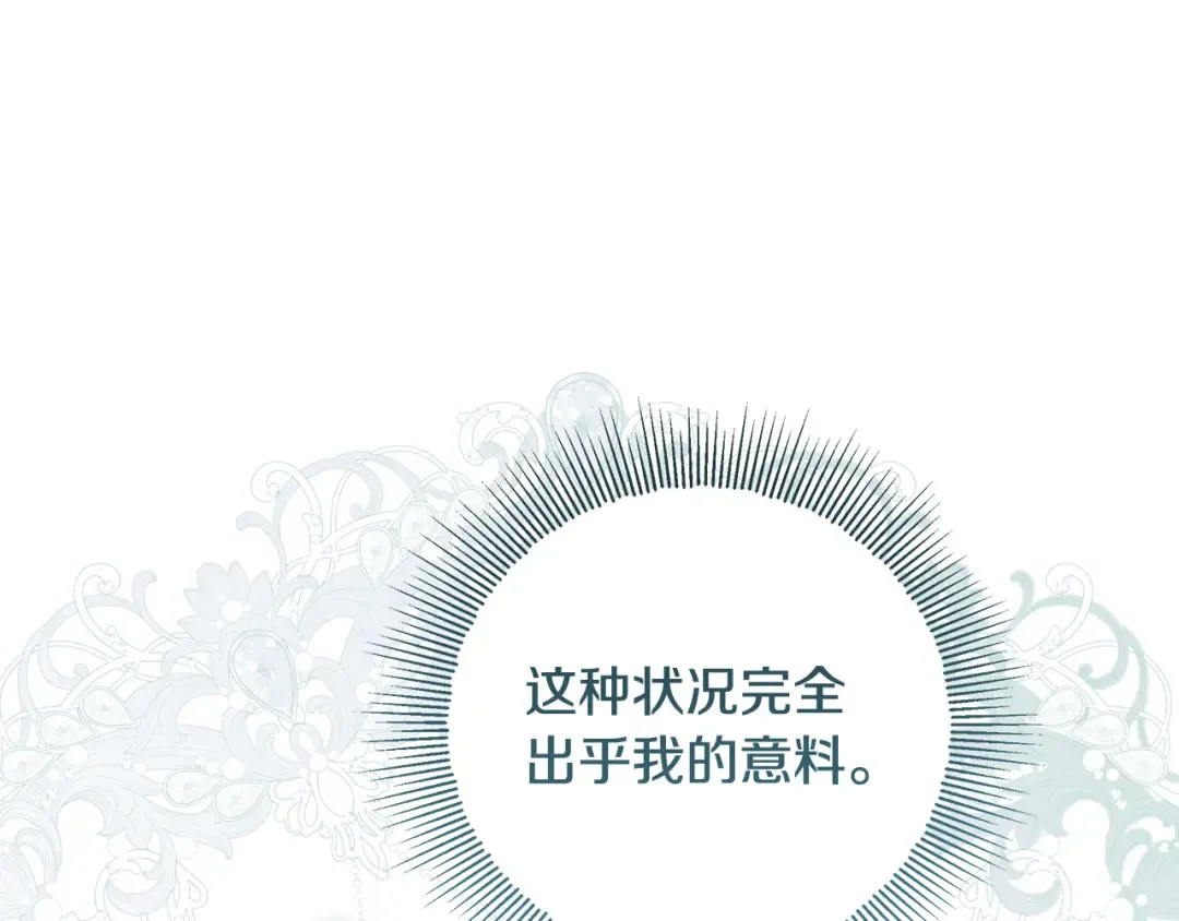 第45话 是爱情还是执念 第129页