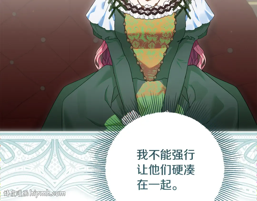 第45话 是爱情还是执念 第136页
