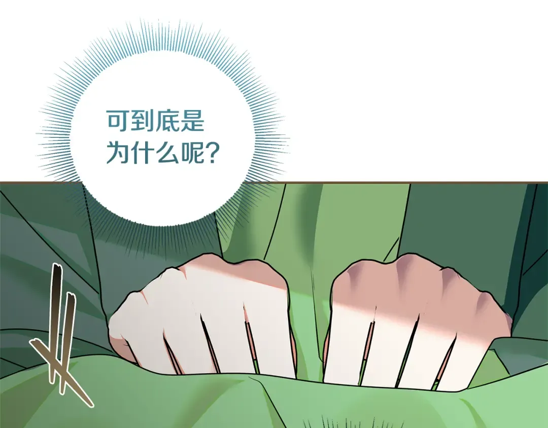 第45话 是爱情还是执念 第138页