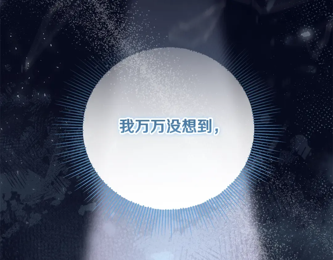 第45话 是爱情还是执念 第146页
