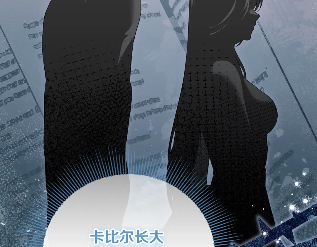 第45话 是爱情还是执念 第148页