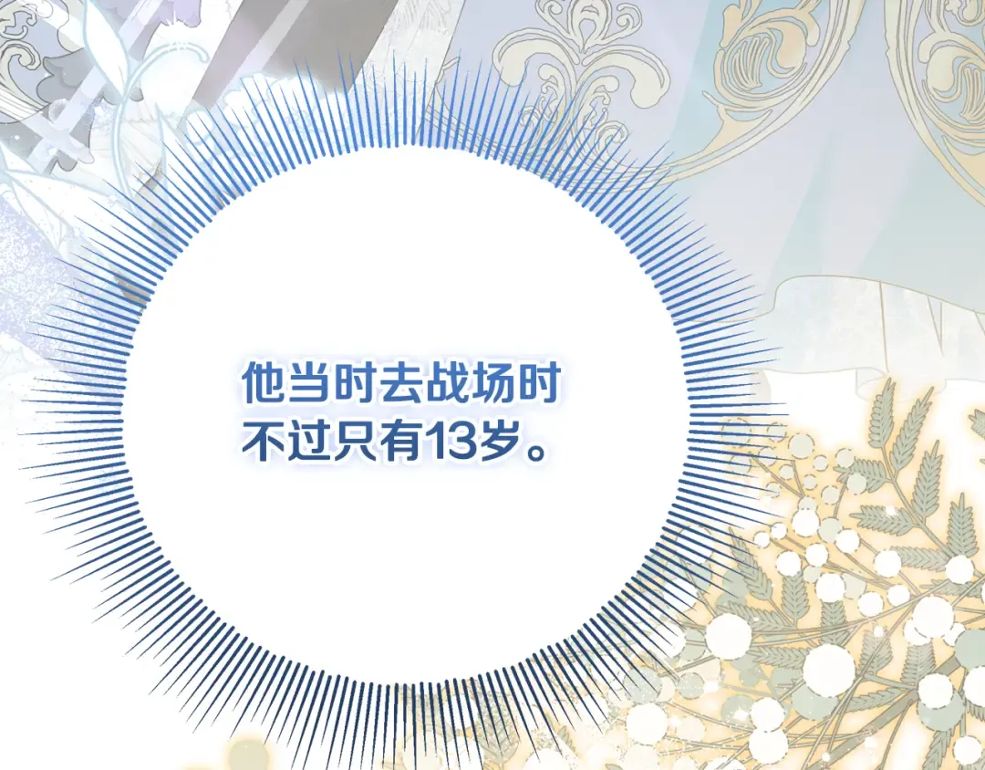 第45话 是爱情还是执念 第153页