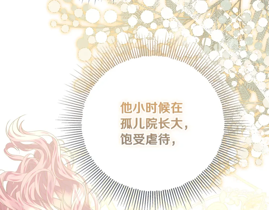 第45话 是爱情还是执念 第154页