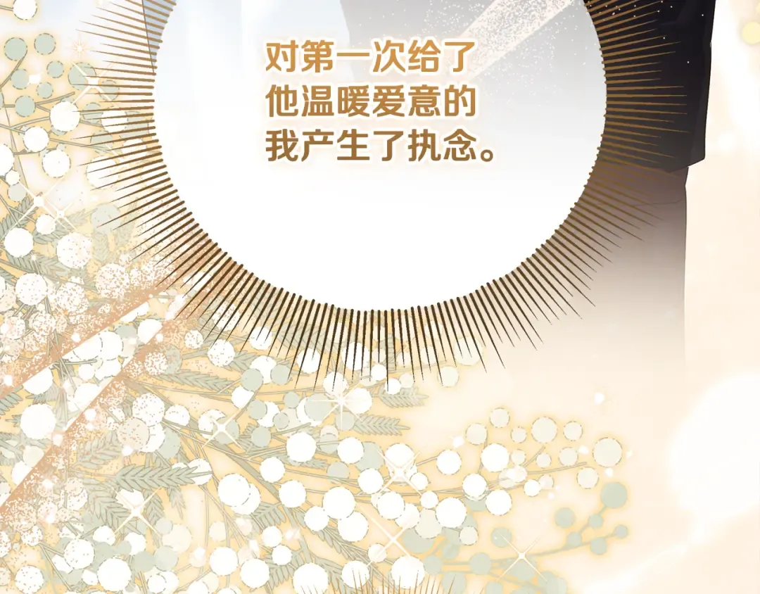 第45话 是爱情还是执念 第157页