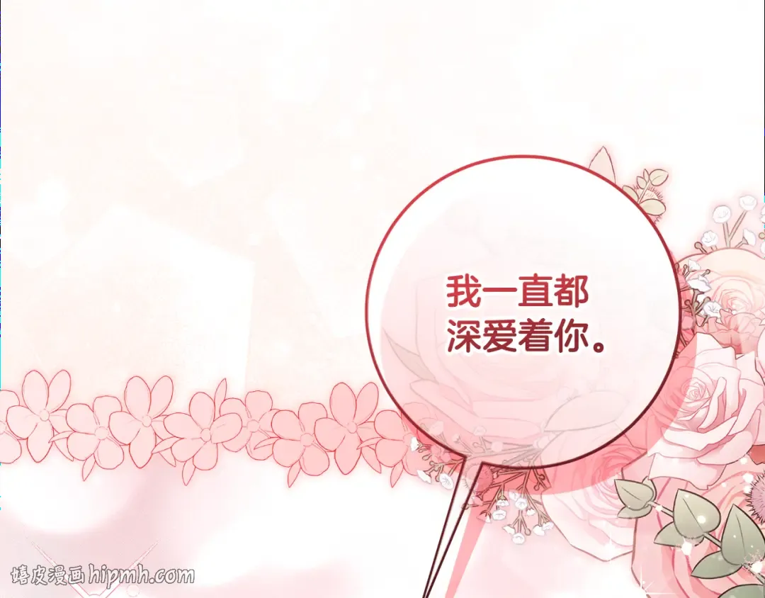 第45话 是爱情还是执念 第160页