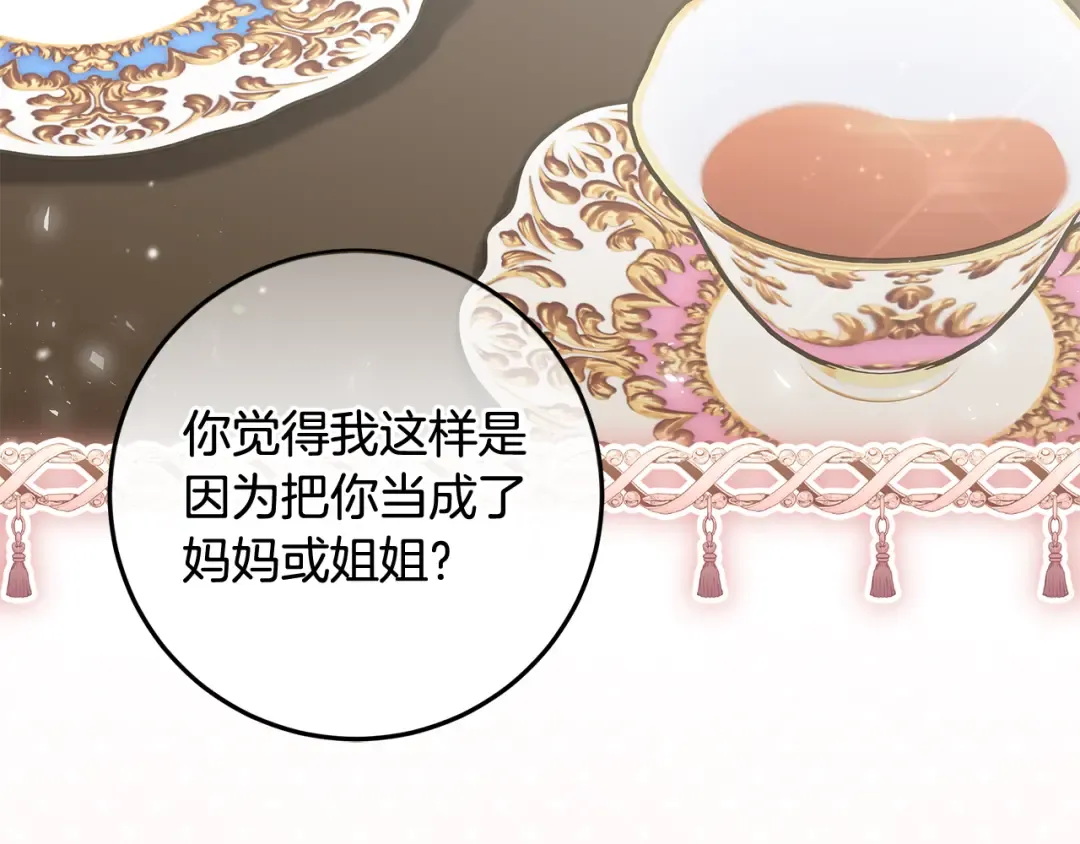 第45话 是爱情还是执念 第167页