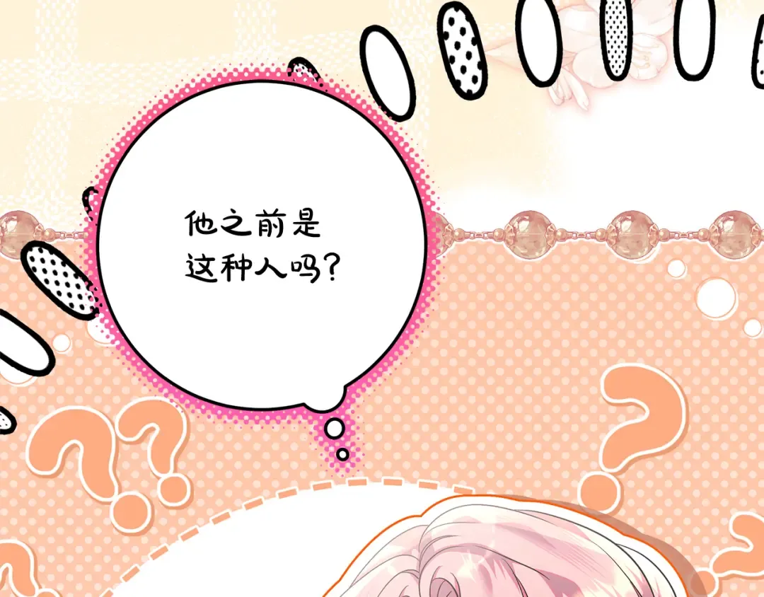 第45话 是爱情还是执念 第171页