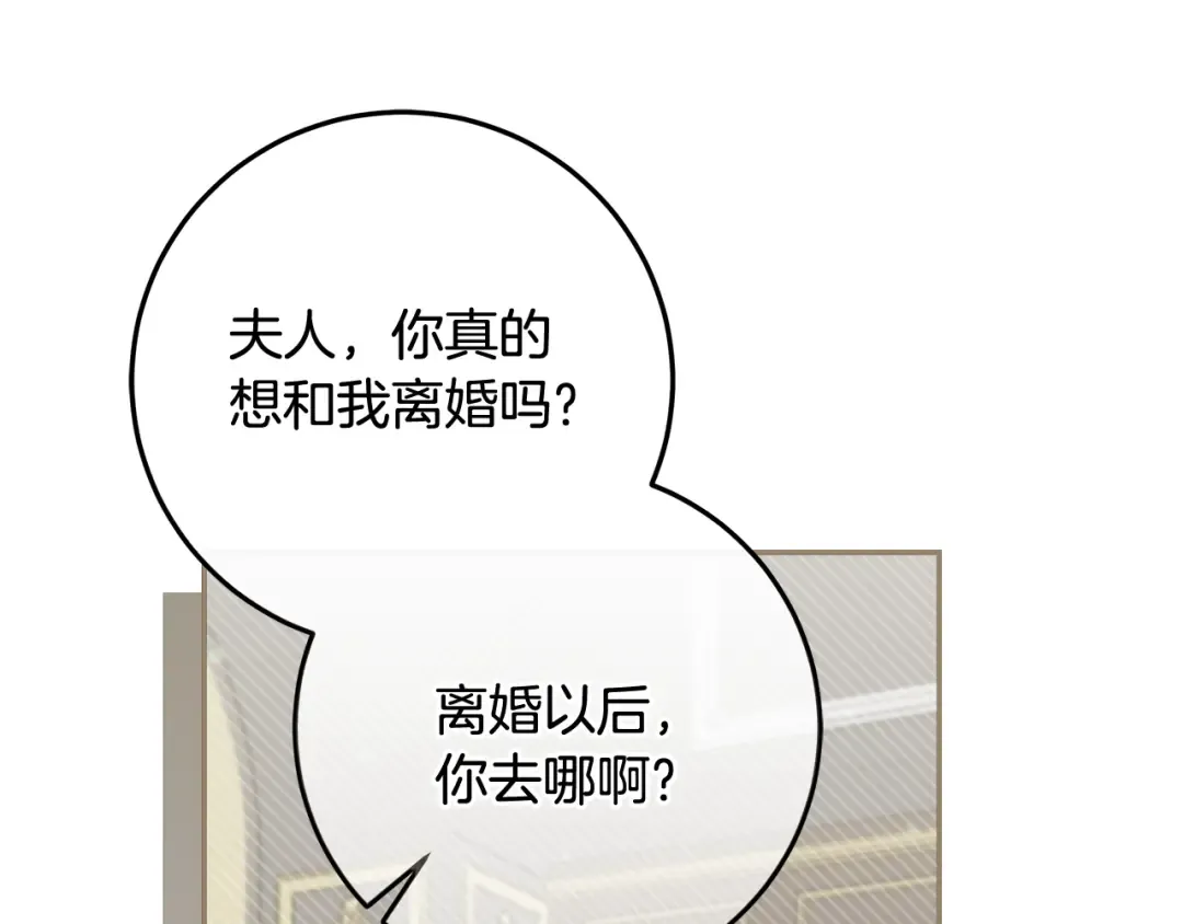 第45话 是爱情还是执念 第174页