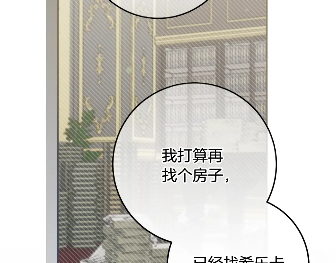 第45话 是爱情还是执念 第175页