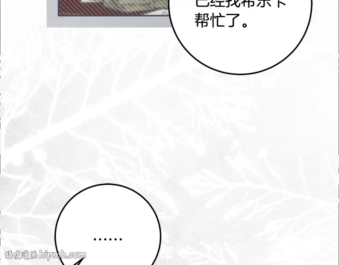 第45话 是爱情还是执念 第176页