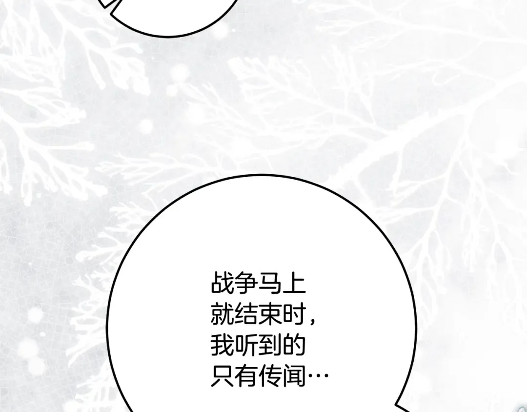 第45话 是爱情还是执念 第177页