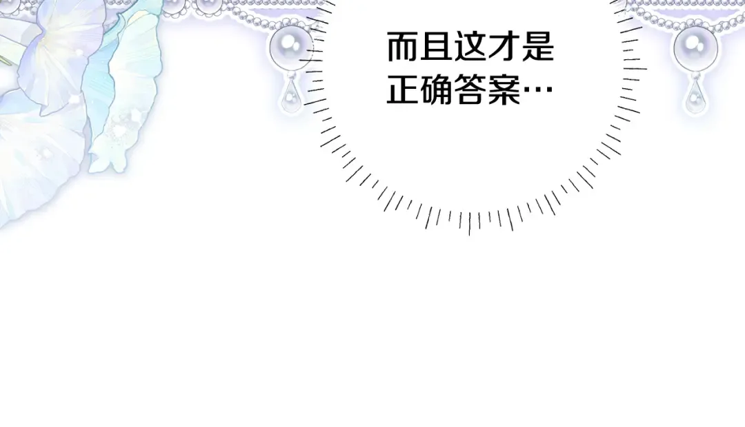 第45话 是爱情还是执念 第180页