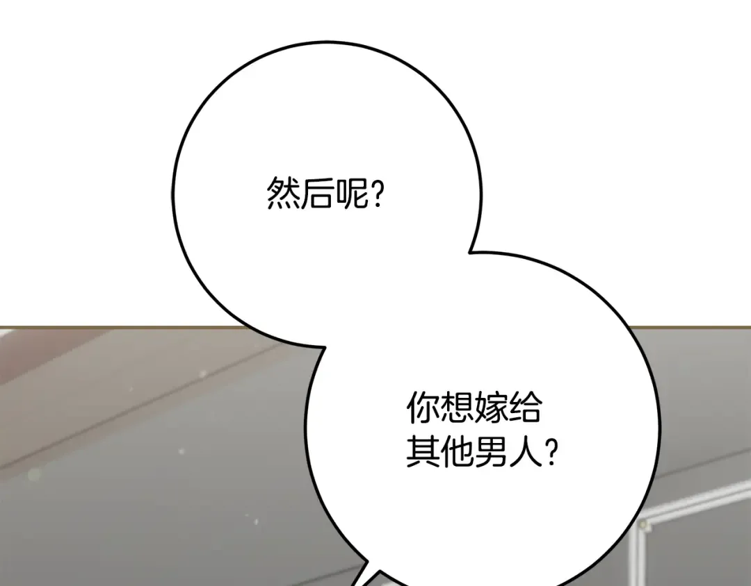第45话 是爱情还是执念 第181页