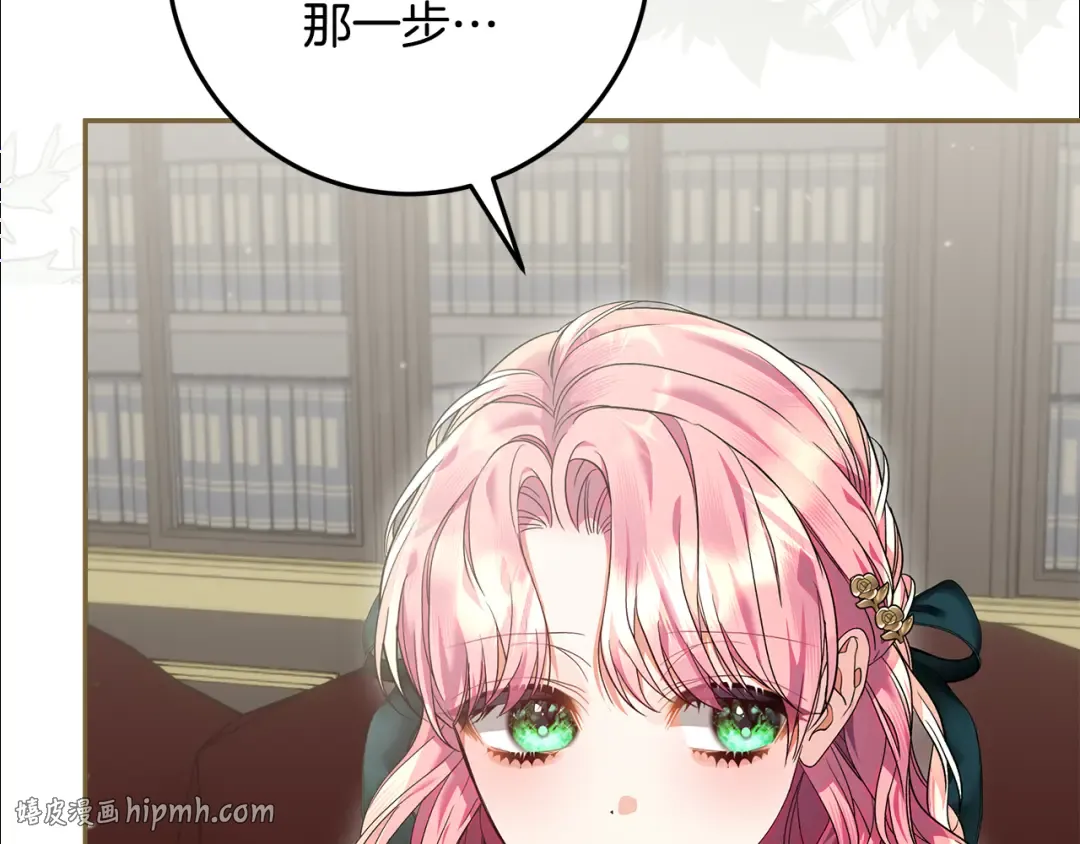 第45话 是爱情还是执念 第184页