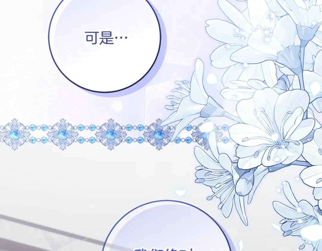 第45话 是爱情还是执念 第191页