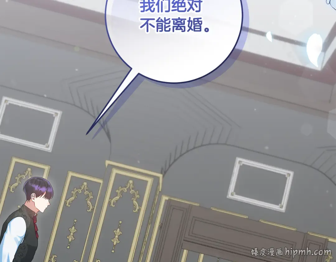 第45话 是爱情还是执念 第192页