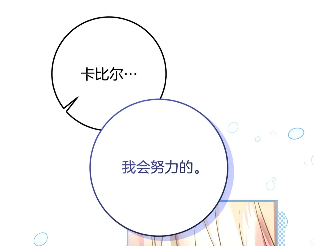 第45话 是爱情还是执念 第195页