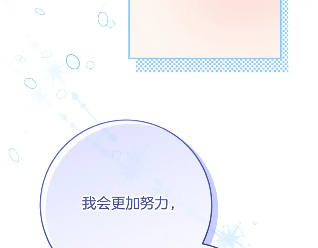 第45话 是爱情还是执念 第197页