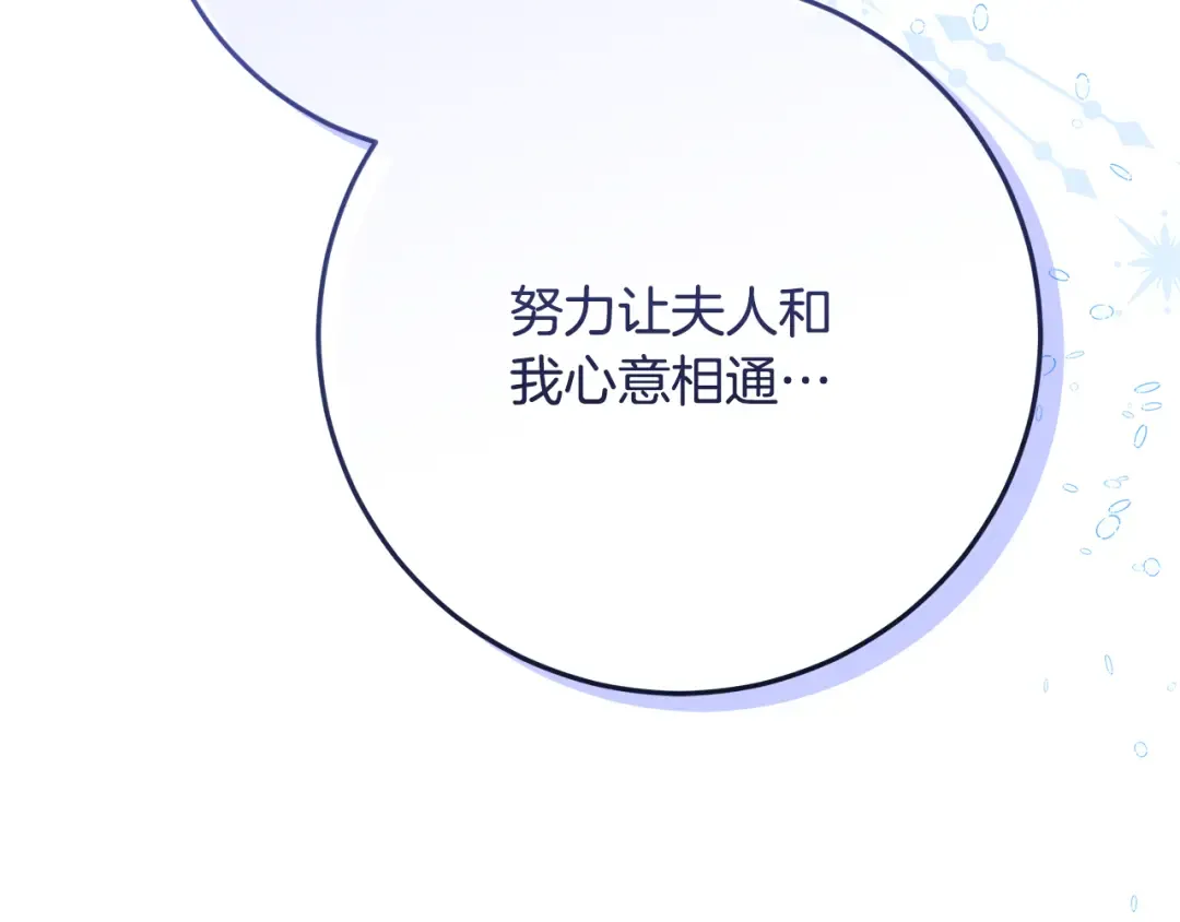 第45话 是爱情还是执念 第198页