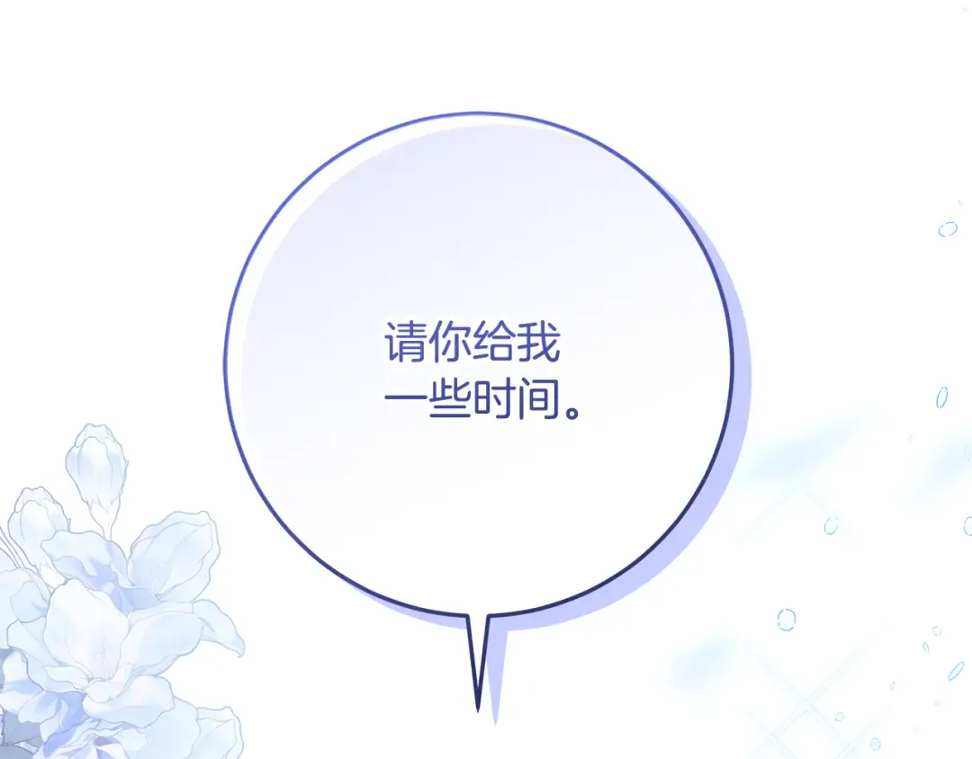 第45话 是爱情还是执念 第199页
