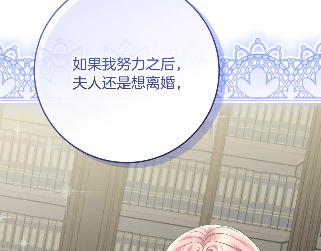 第45话 是爱情还是执念 第203页