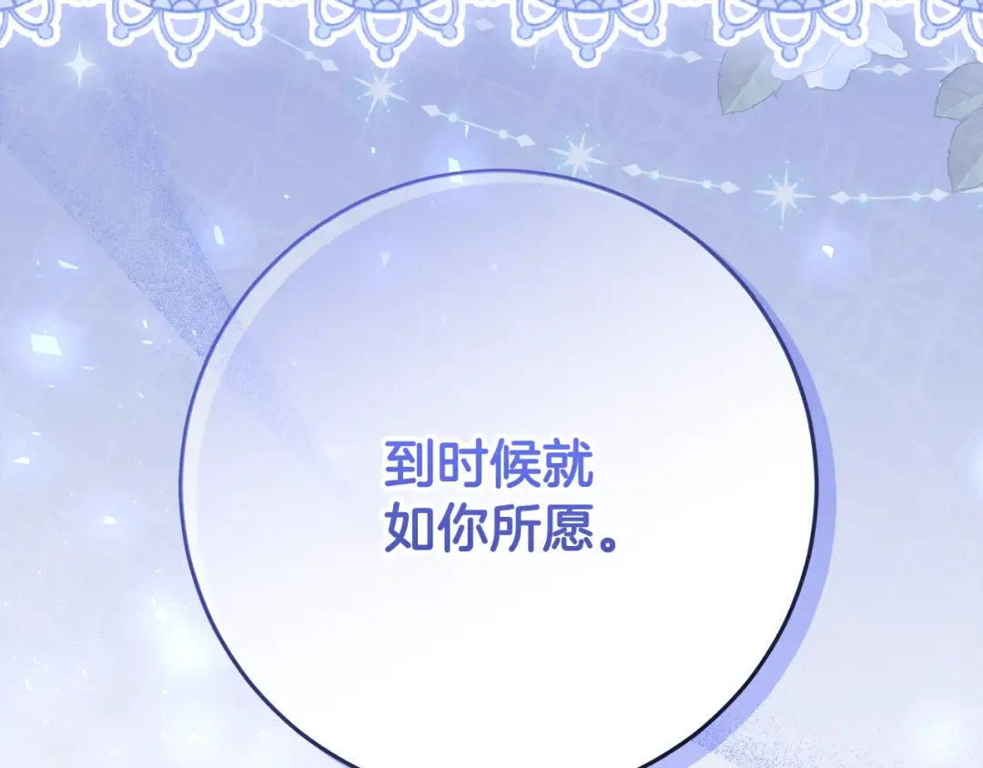 第45话 是爱情还是执念 第206页