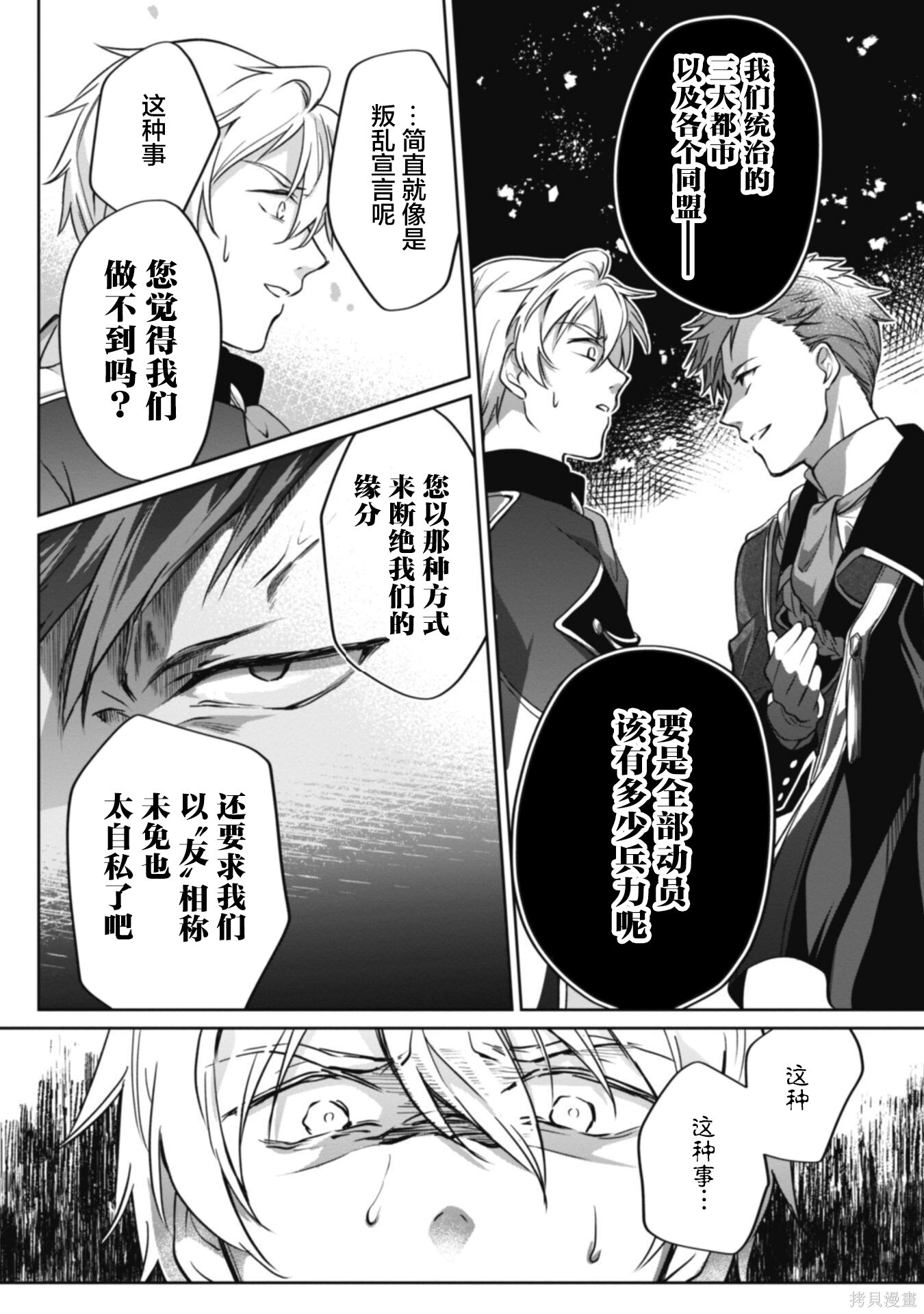 第05话 第24页