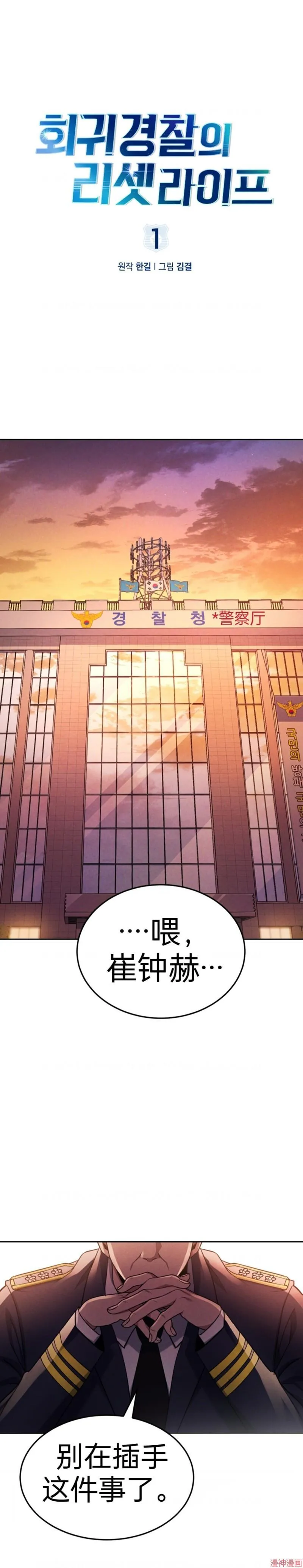 第1话 第2页