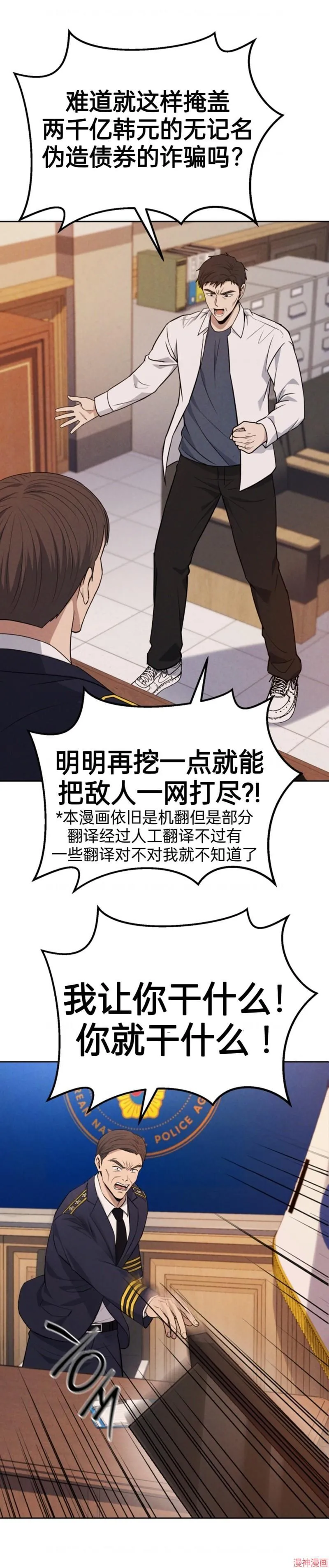 第1话 第4页
