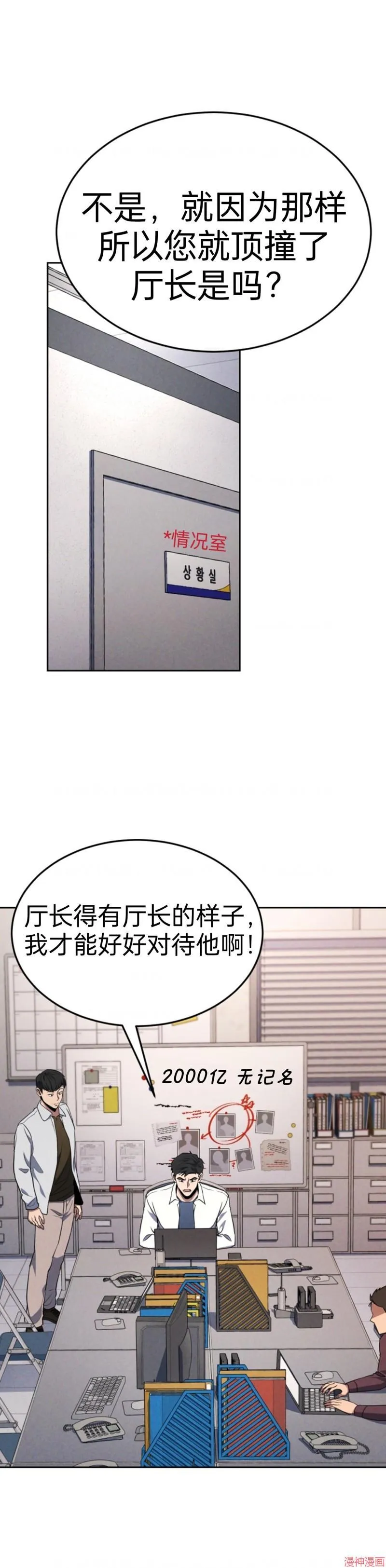 第1话 第7页