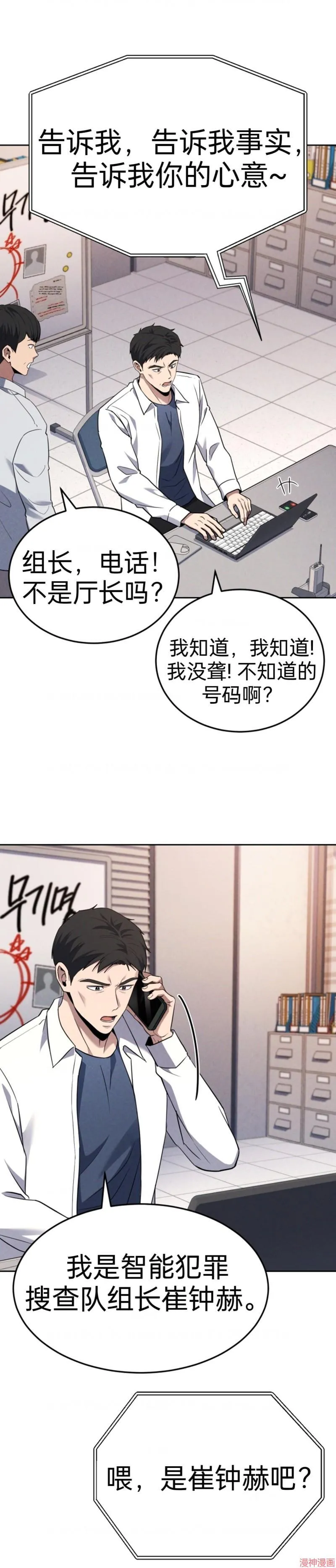 第1话 第8页