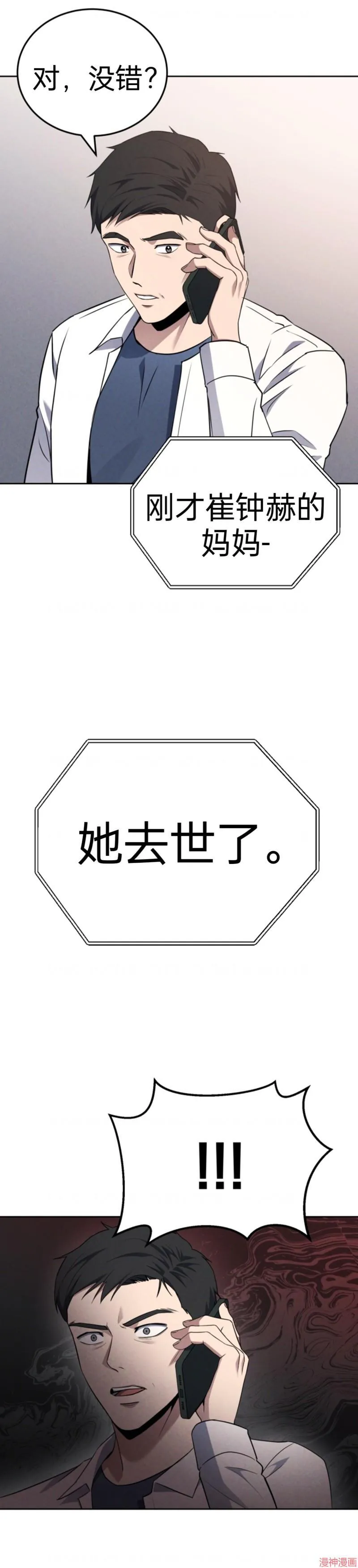 第1话 第9页